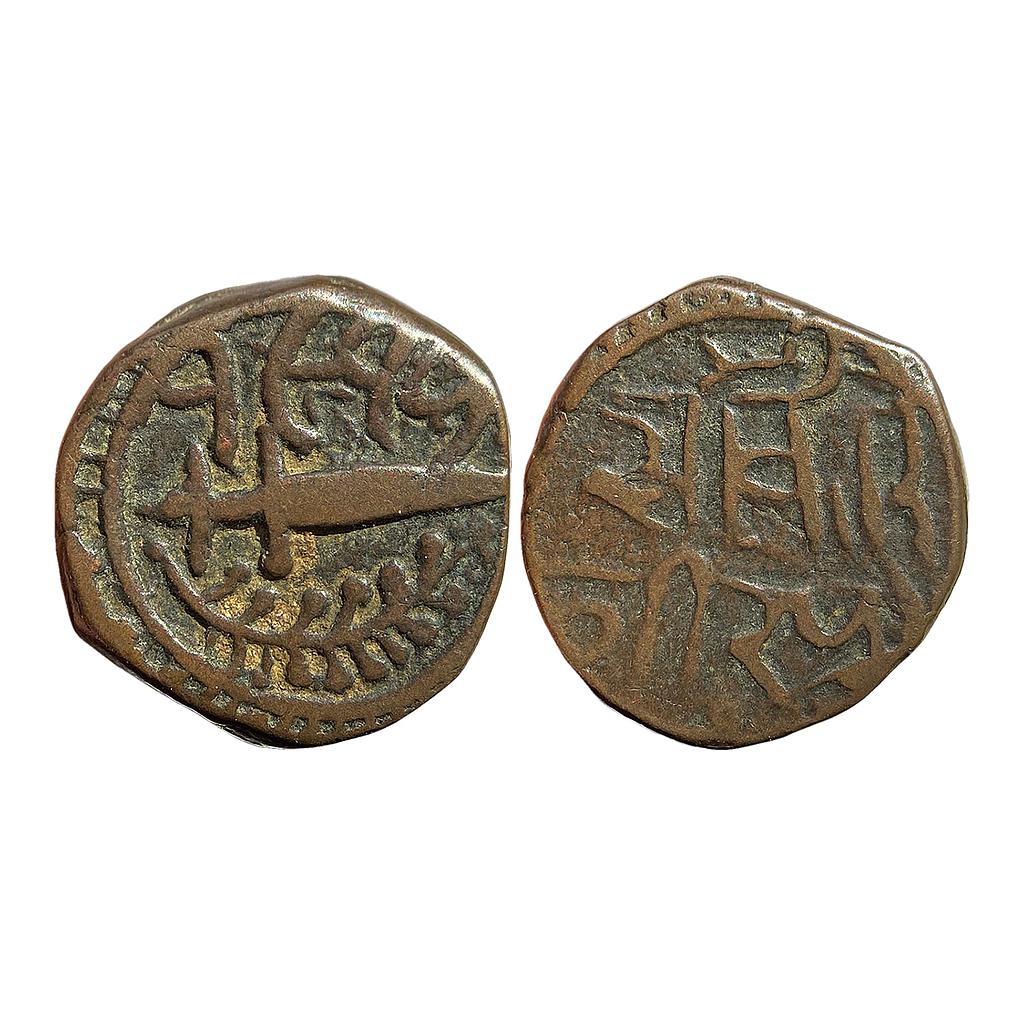 IPS Dungarpur State Udai Sing Copper Paisa