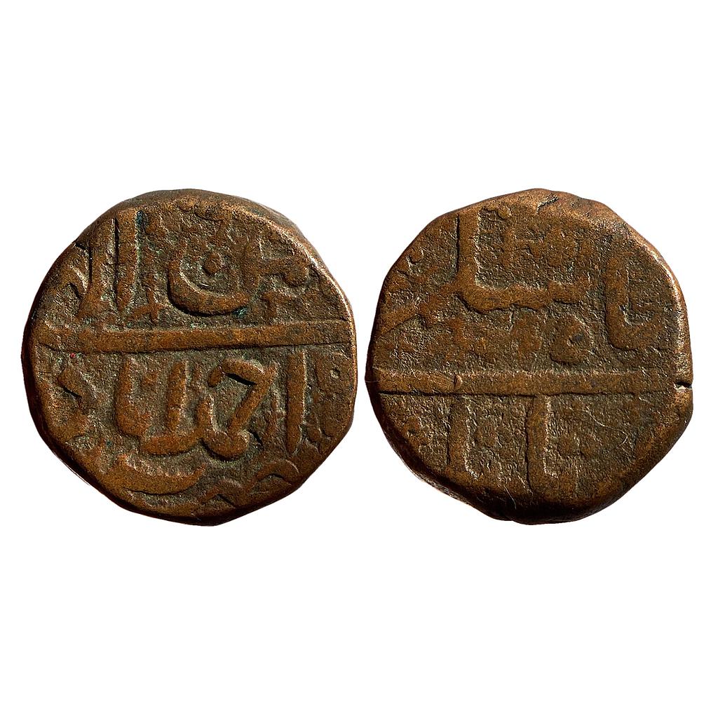 Mughal Jahangir as Salim Ilahi Month Bahman (Aquarius) Ahmedabad Mint Copper Cho Tanki