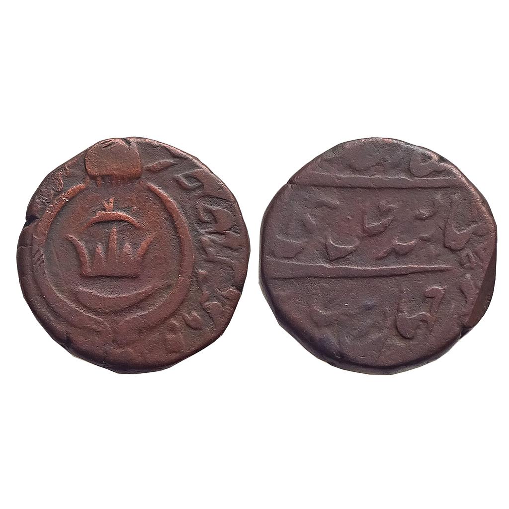 IPS Awadh State Amjad Ali Shah Lakhnau Mint Copper Falus