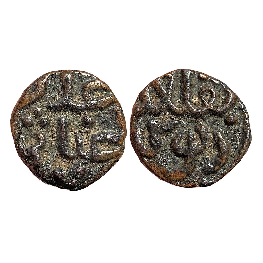 Delhi Sultan Ghiyath al-din Tughluq Qila Deogir Mint Copper Adli