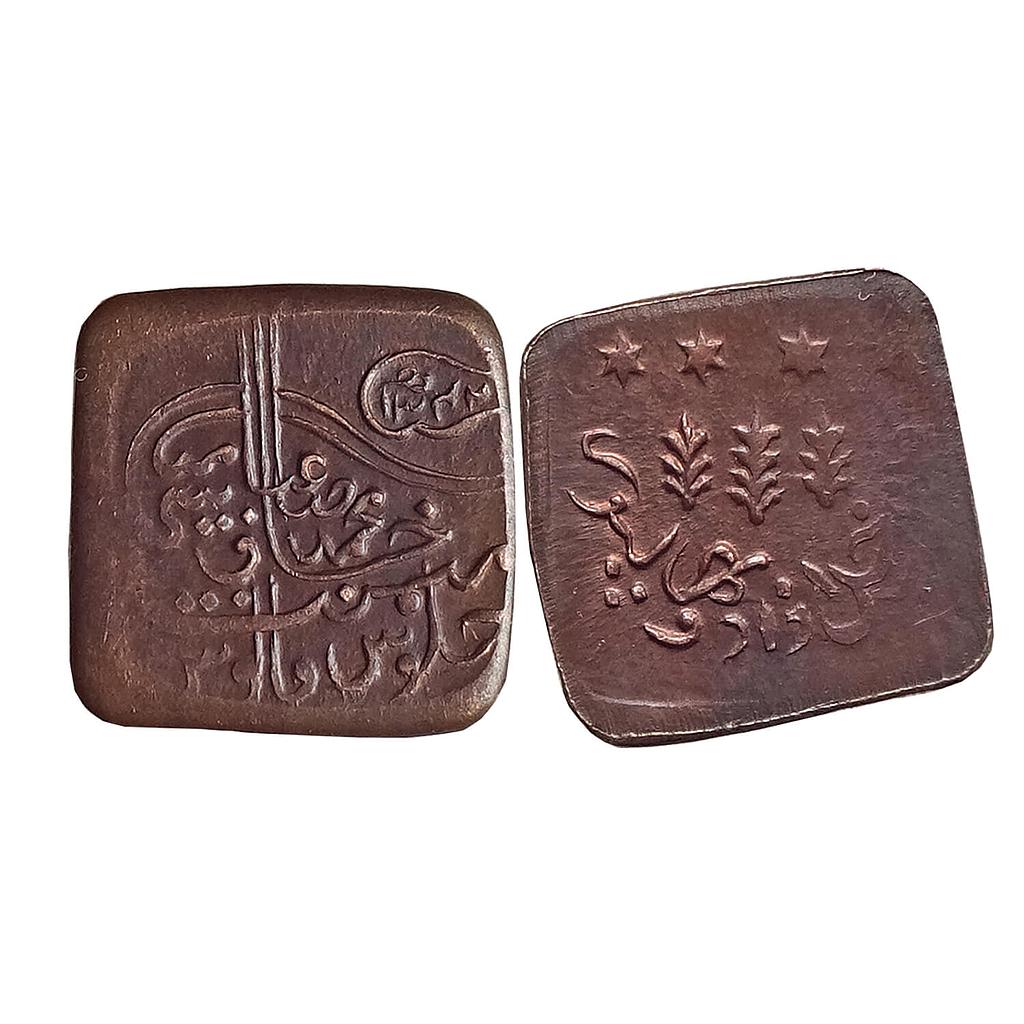 IPS Bahawalpur State Sadiq Muhammad Khan V Bahawalpur Mint Copper Square Paisa