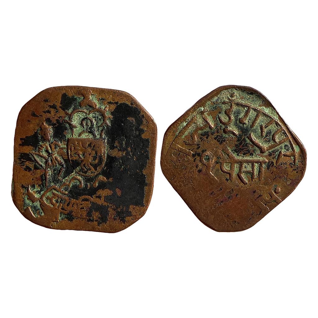 IPS Dungarpur State Lakshman Singh Rajya Dungarpur Mint Copper Paisa