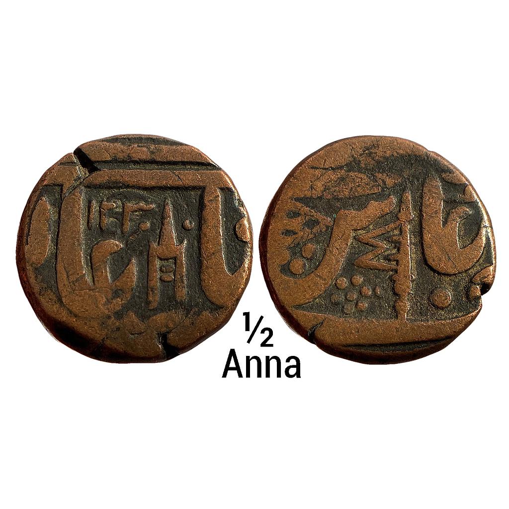 IPS Indore State INO Shah Alam II Copper 1/2 Anna