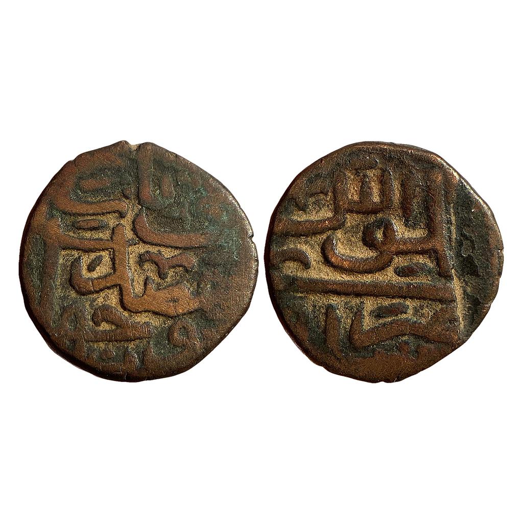 Mughal coin struck in the name of Humayun Mandu Mint Copper 1/2 Falus