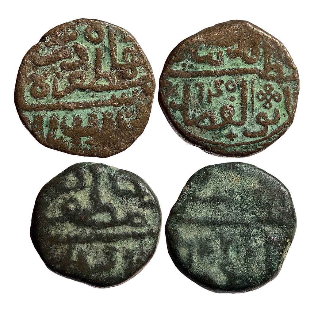 Malwa Sultan coin struck in the name of Bahadur Shah of Gujarat Set of 2 coins Copper Falus &amp; 2/3 Falus?
