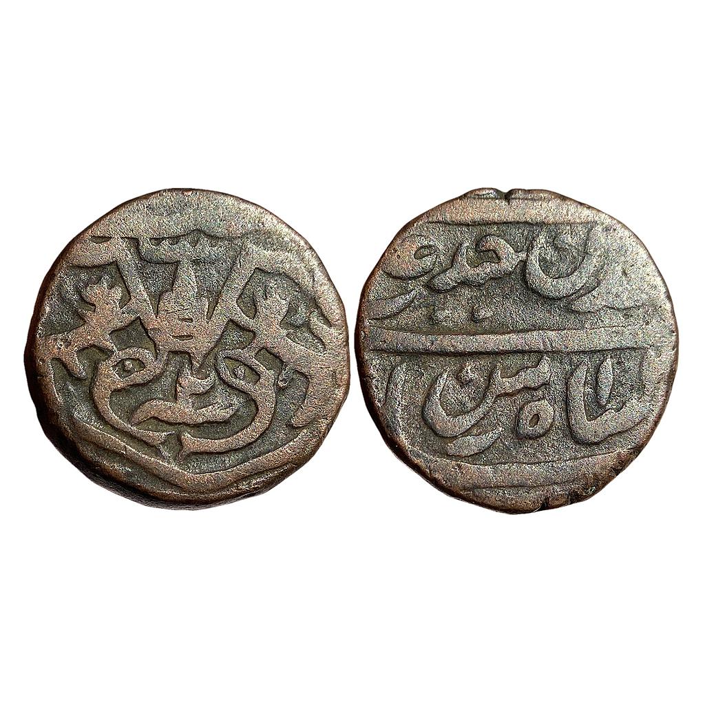 IPS Awadh State Ghazi-ud-din Haidar Dar us Saltanat Lakhnau Suba Awadh Mint  Copper Falus