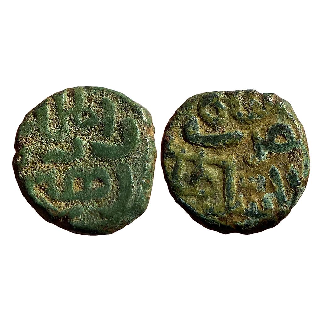 Delhi Sultan Tughlaq Dynasty Nusrat Shah Dar al-mulk Dehli Mint Copper 1/2 Falus