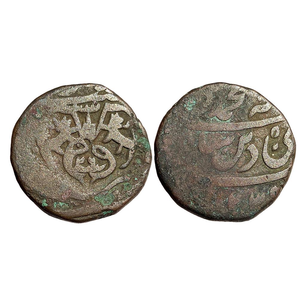 IPS Awadh State Ghazi-ud-din Haidar Lakhnau Mint Copper Falus