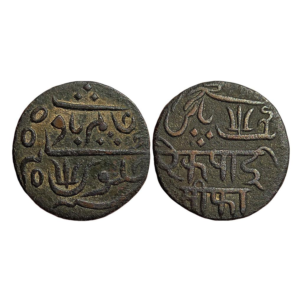 EIC Bengal Presidency INO Shah Alam II Copper Pice