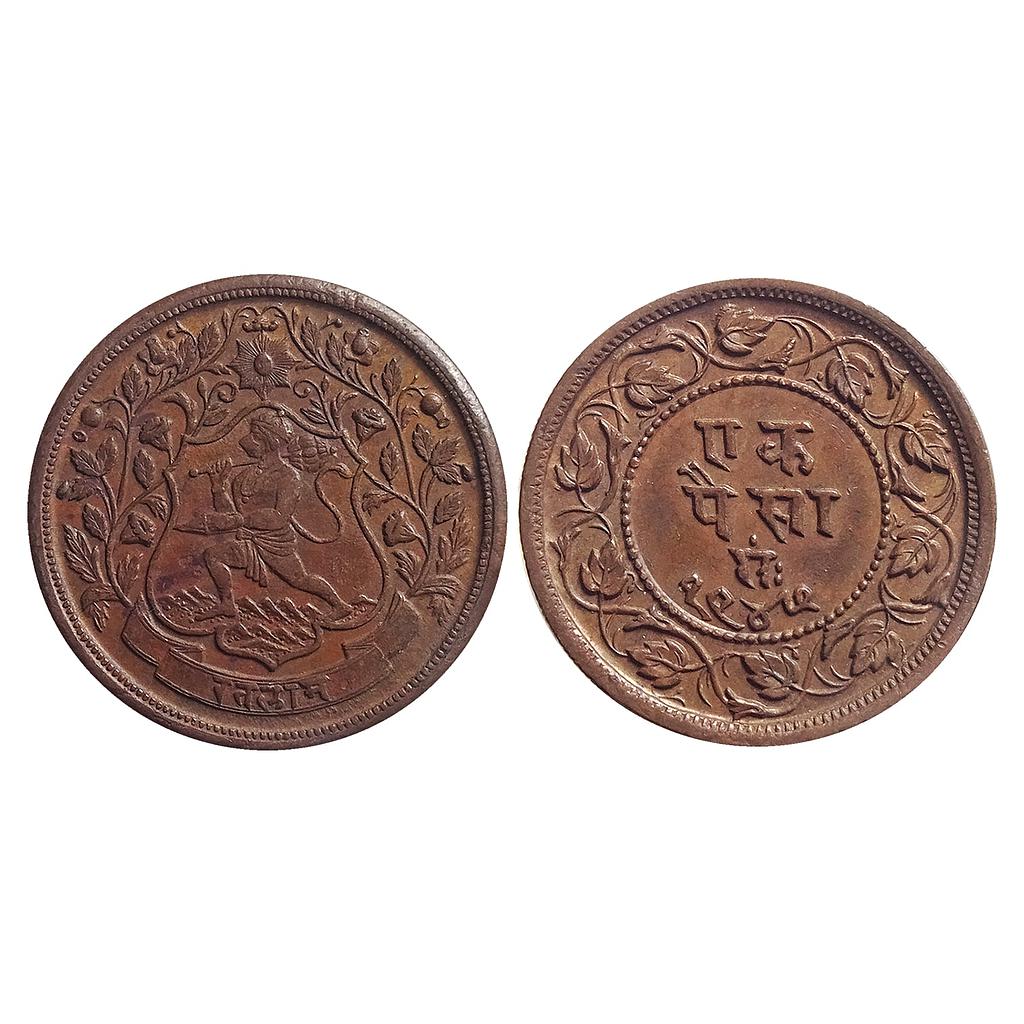 IPS Ratlam State Ranjit Singh Copper Paisa