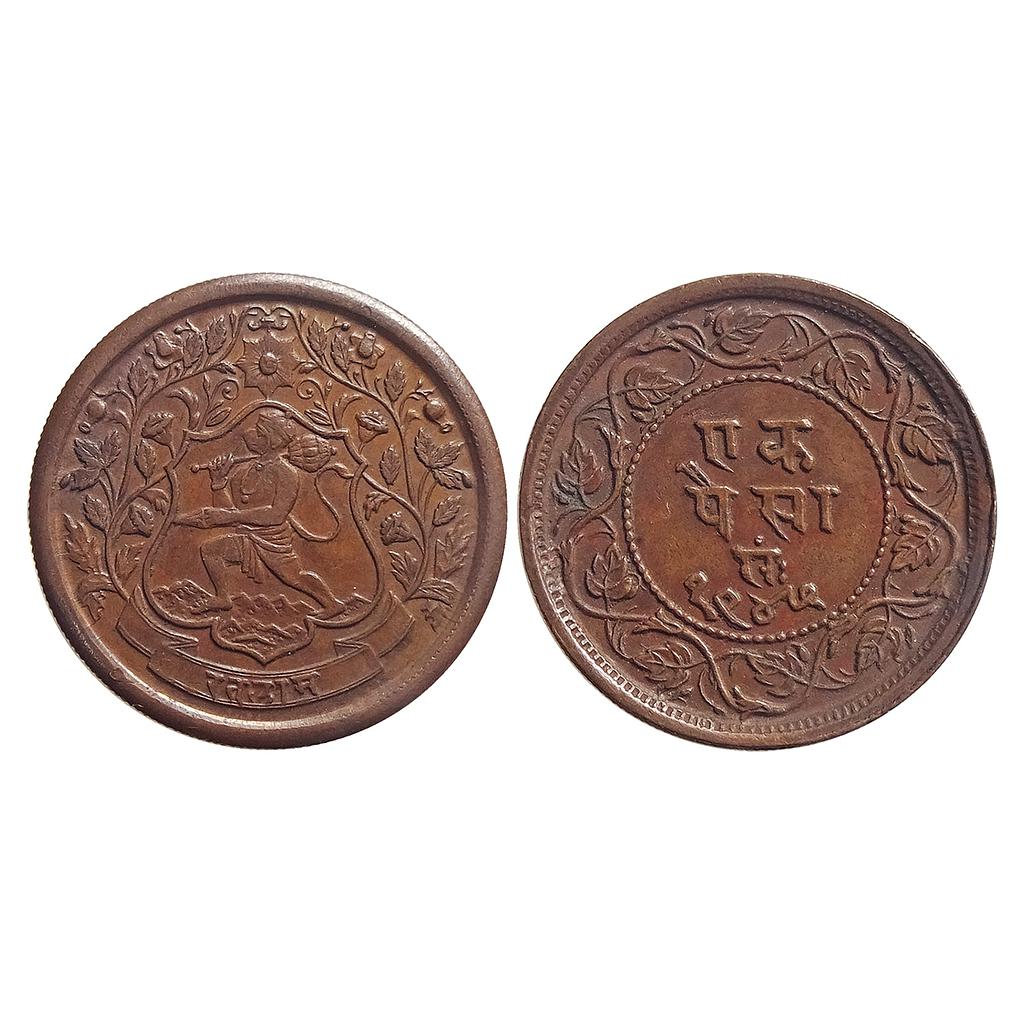 IPS Ratlam State Ranjit Singh Copper Paisa