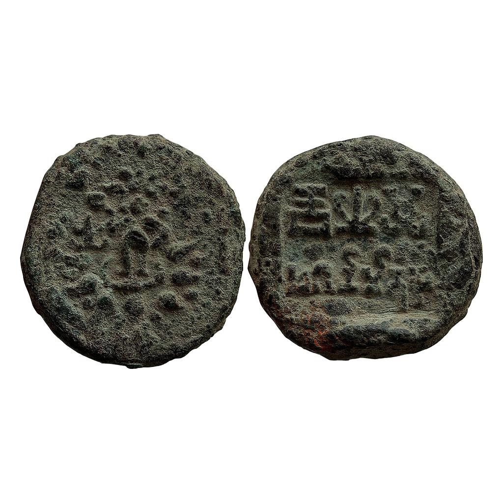 Ancient Panchala Pre Kushana Phalgunimitra Copper Unit