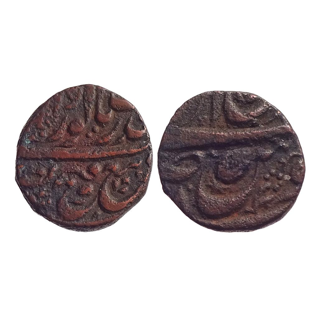 IK Sikh Empire Gobindshahi Couplet Sri Amritsar Mint Copper Heavy Paisa