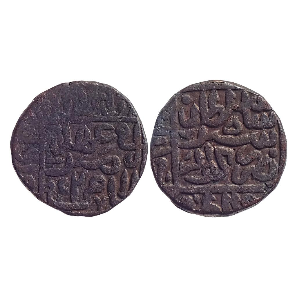 Delhi Sultan Sher Shah Suri Gwalior Mint Copper Paisa