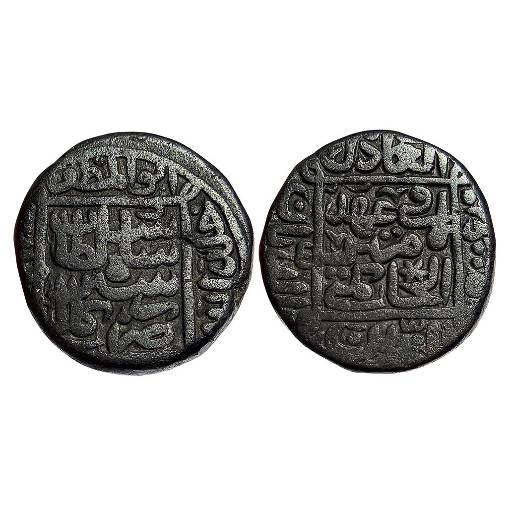 Delhi Sultan Sher Shah Suri Kalpi Mint Copper Paisa