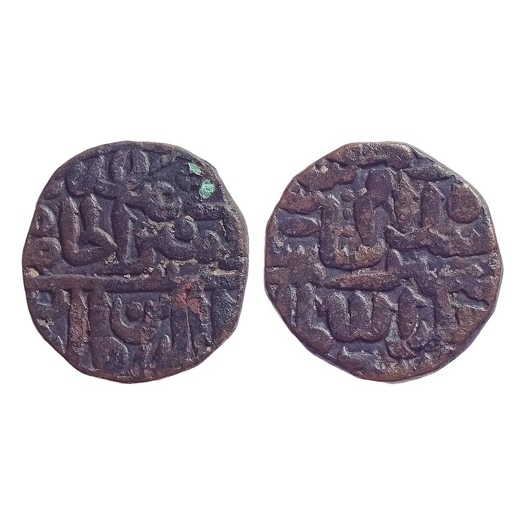 Delhi Sultan Islam Shah Suri Raisen Mint Copper Paisa