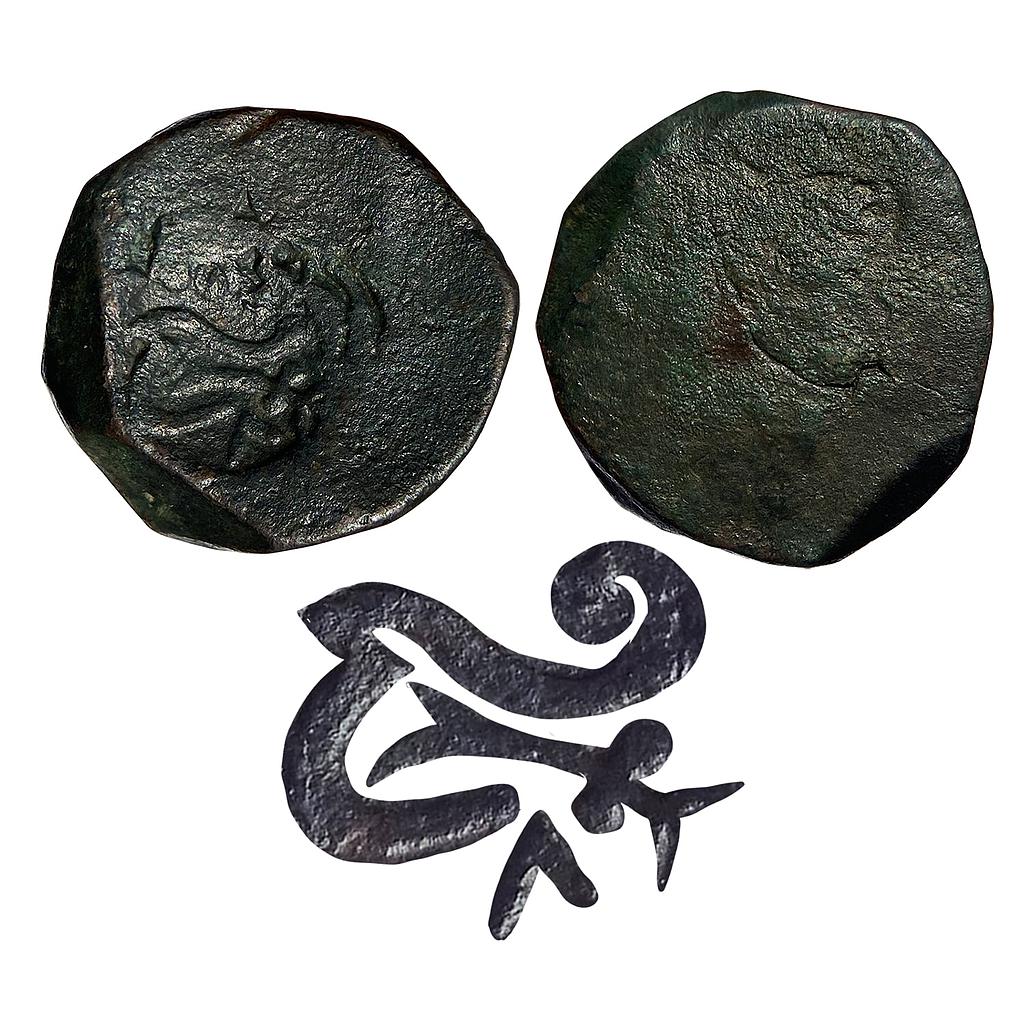 IPS Bhopal State Anonymous Issue Copper Paisa