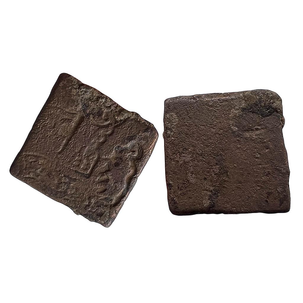 Ancient Punch Marked Coinage Eran region Copper Heavy Unit