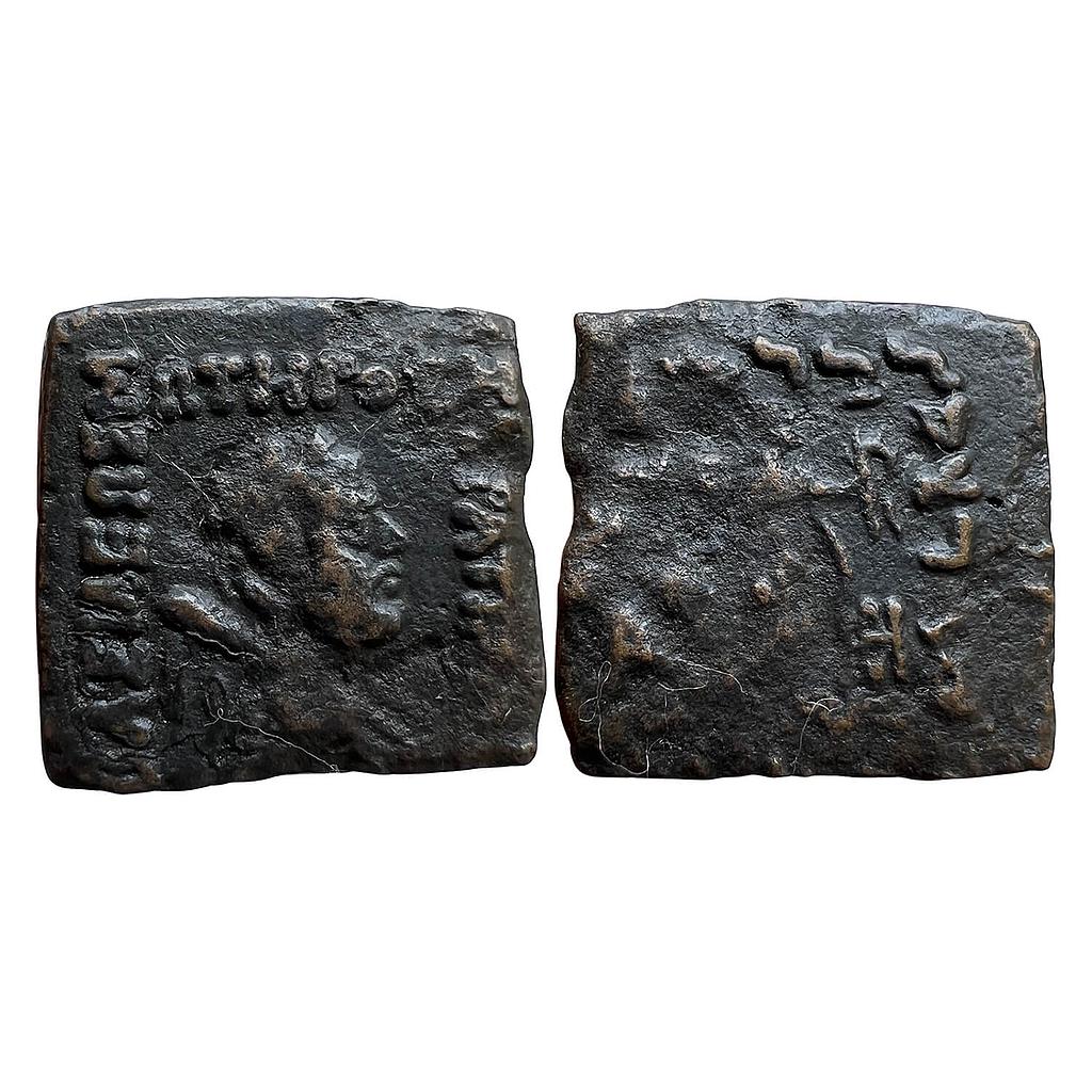 Ancient Indo-Greeks Strato I Bronze Quadruple