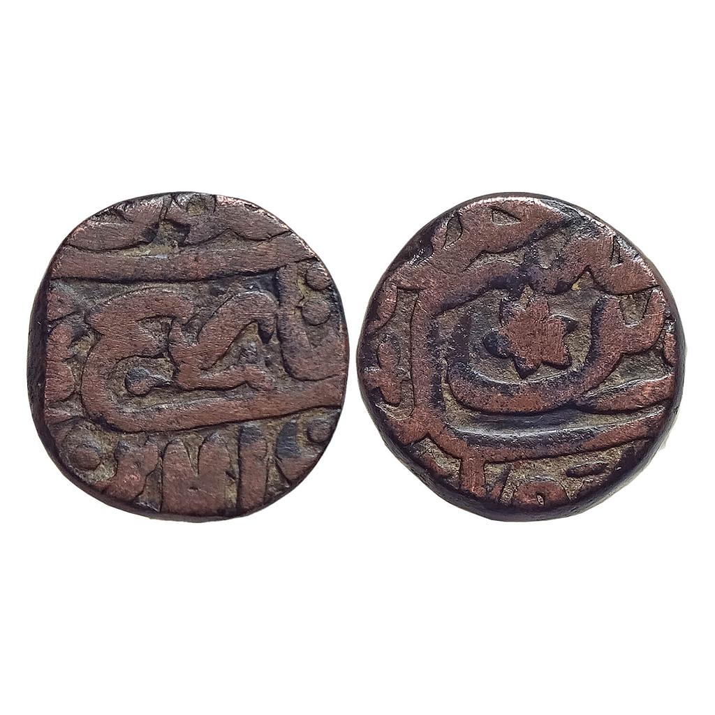 Mughal Akbar Dar Ul-Khilafat Bahraich Mint Copper Dam