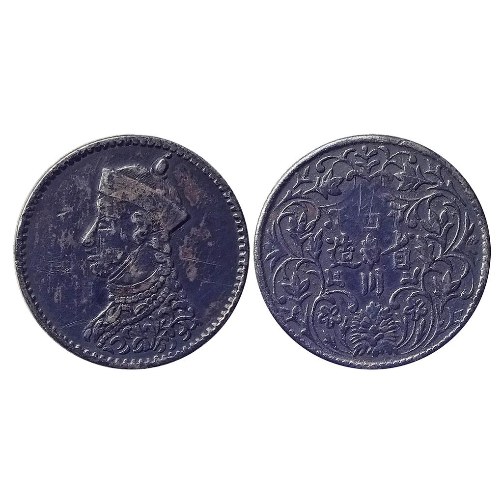 Tibet Silver &quot;¼ Rupee&quot; Machine struck Trade Coins