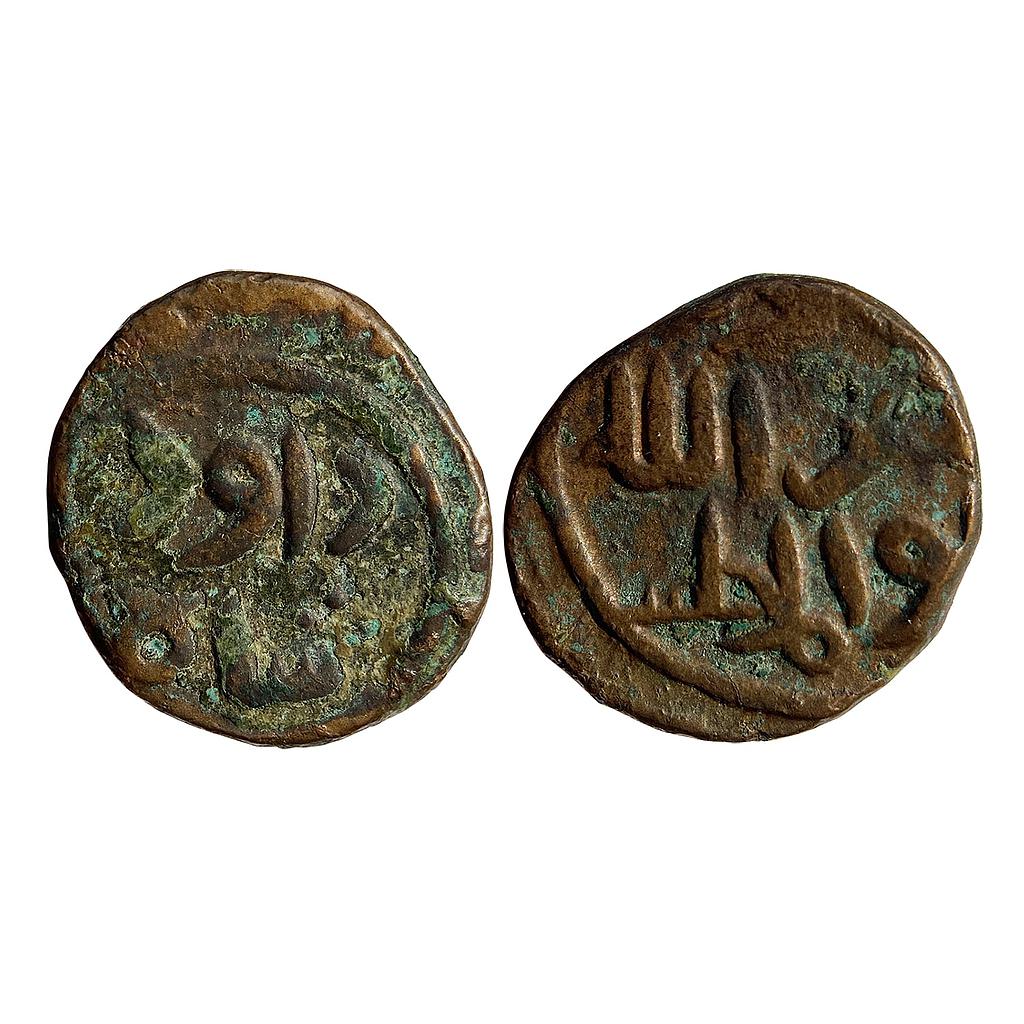 Bahamani Sultan Shams Al-din Daud Shah II al-mu ayyad bi-nasr Allah type Copper Falus