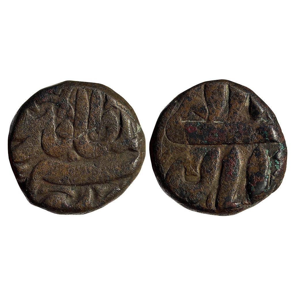 Mughal Akbar Ilahi Month Aban (Scorpio) Sultanpur Mint Copper Dam