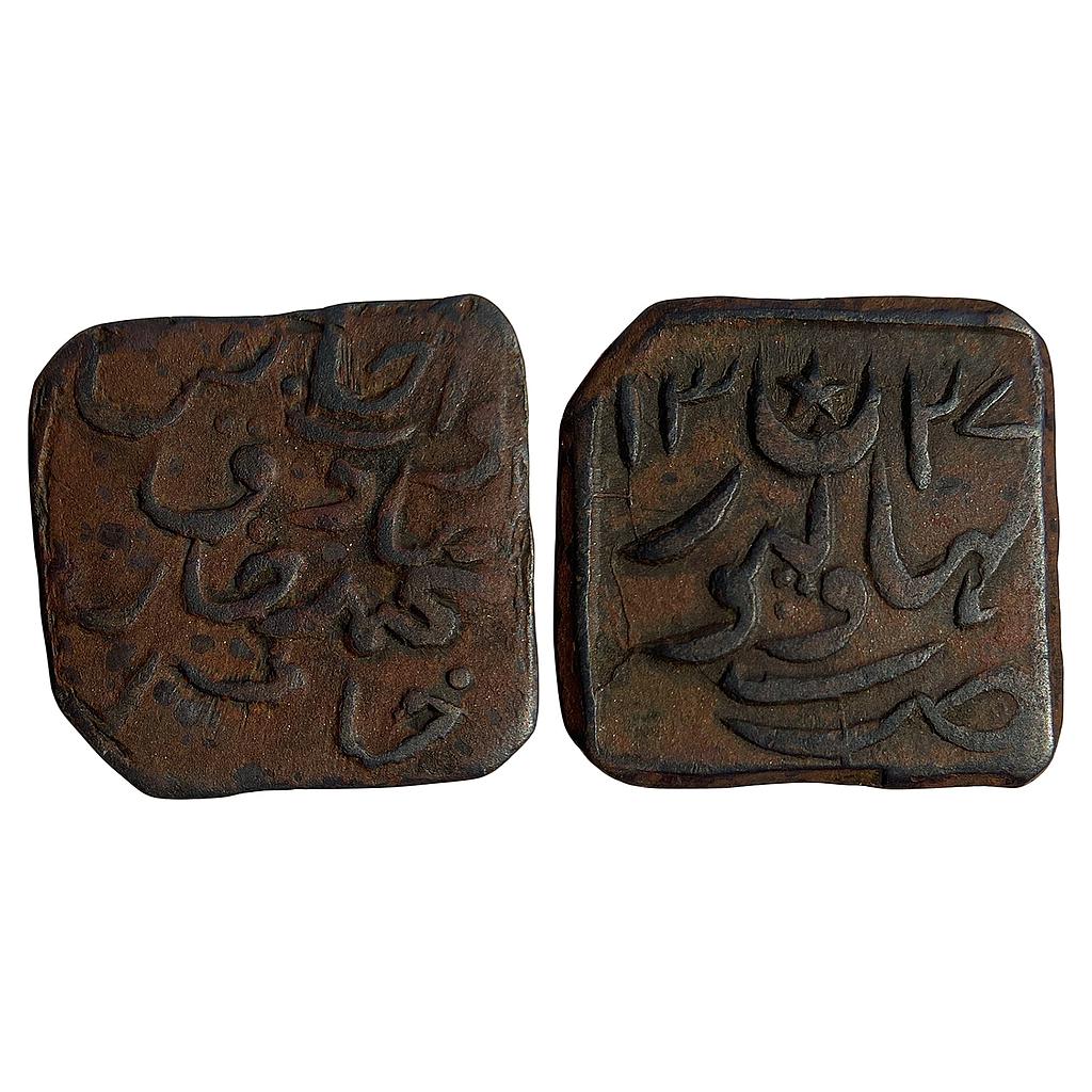 IPS Bahawalpur State Sadiq Muhammad Khan V Bahawalpur Mint Copper Paisa