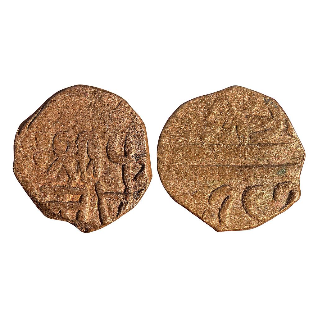 IPS Chhota Udepur Udaipur Jit Singhji Copper 2 Paisa