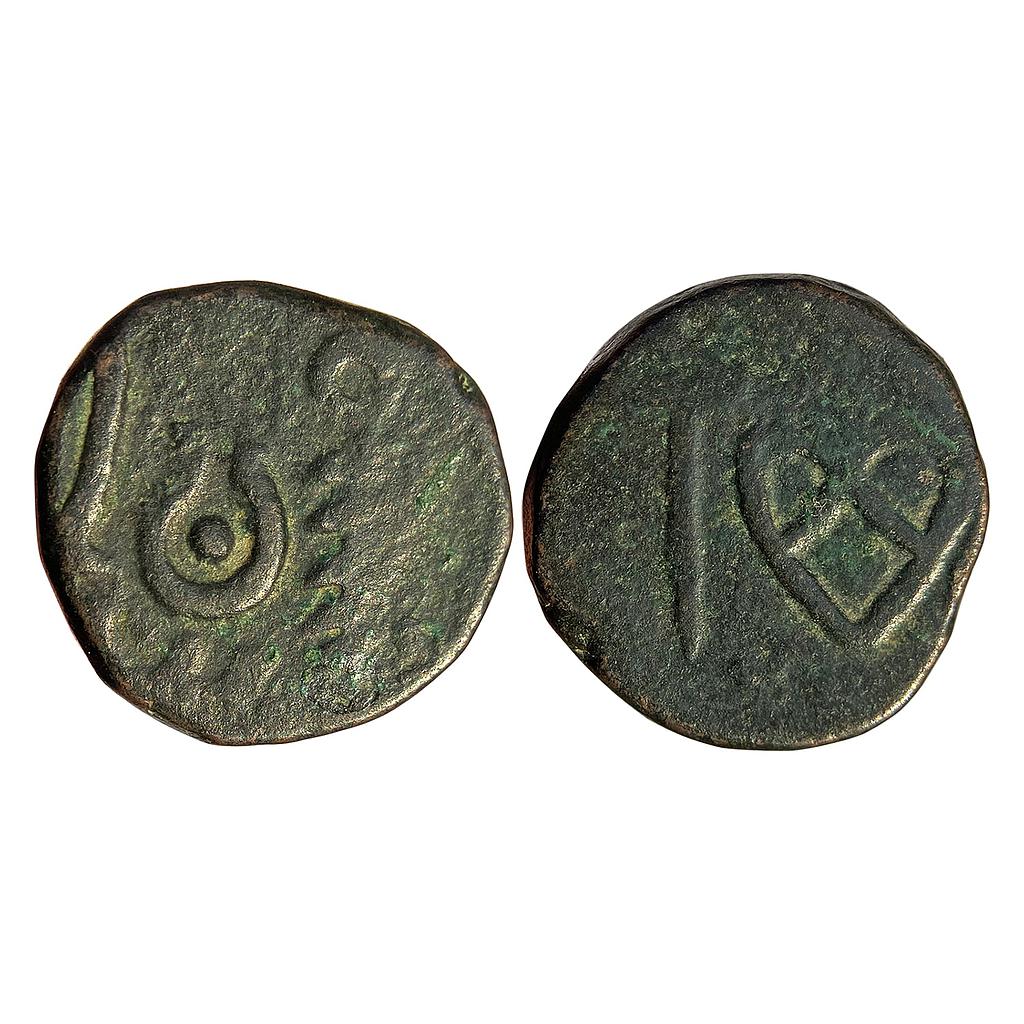 IPS Dewas State British Protectorate Senior Branch Narayan Rao Allote Mint Copper Paisa