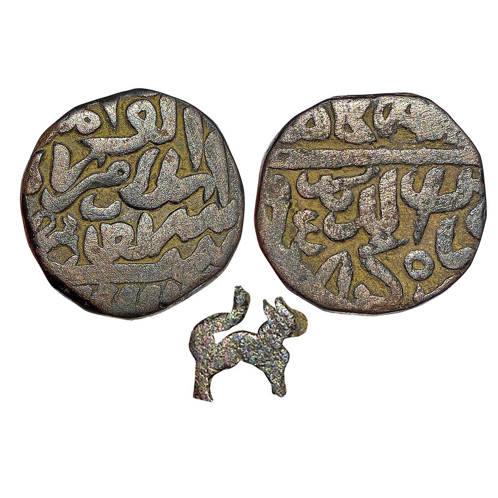 Delhi Sultan Islam Shah Suri Shahgarh Mint Copper Paisa
