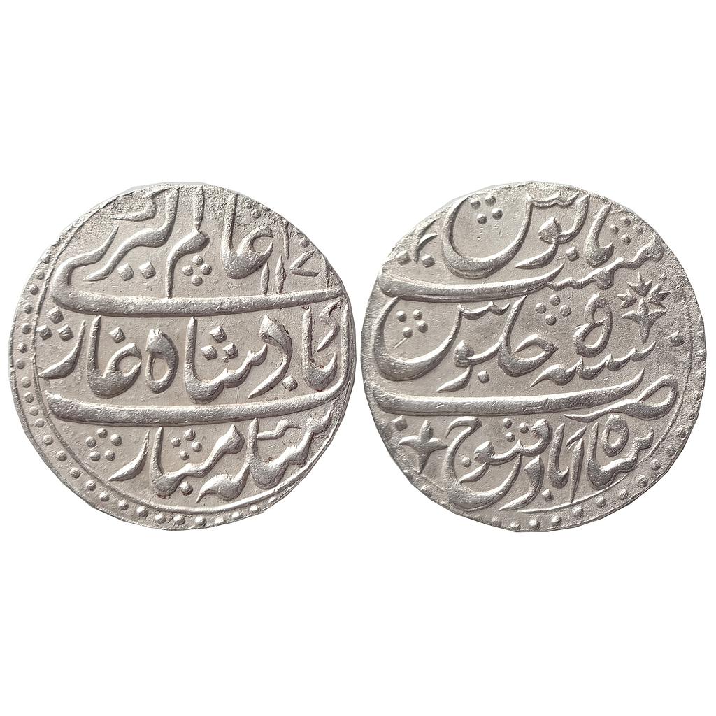 Mughal Alamgir II Shahabad Qanauj complete Mint Name Nazarana type