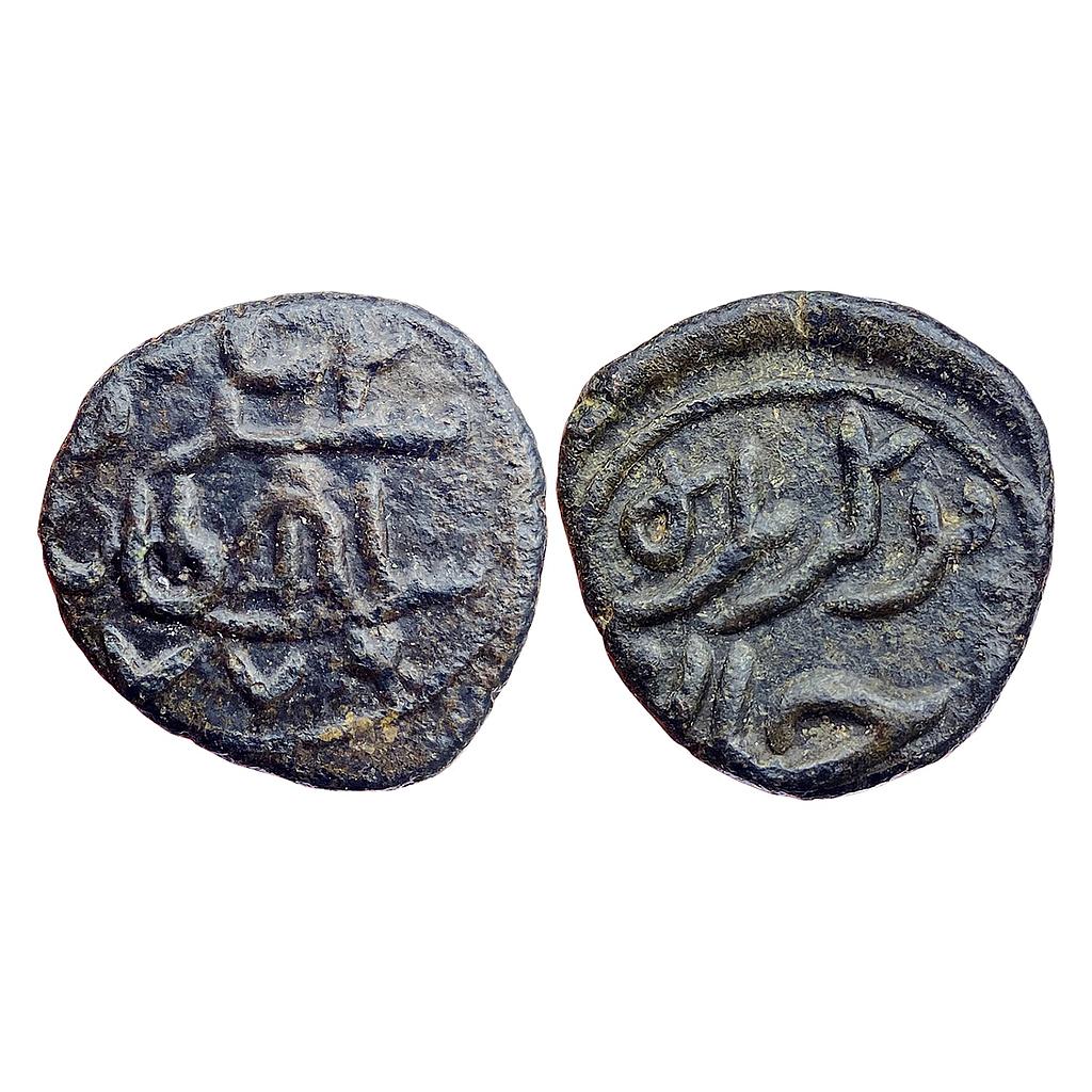 Madura Sultan Ala al-din Sikandar Shah Copper 1/2 Paisa