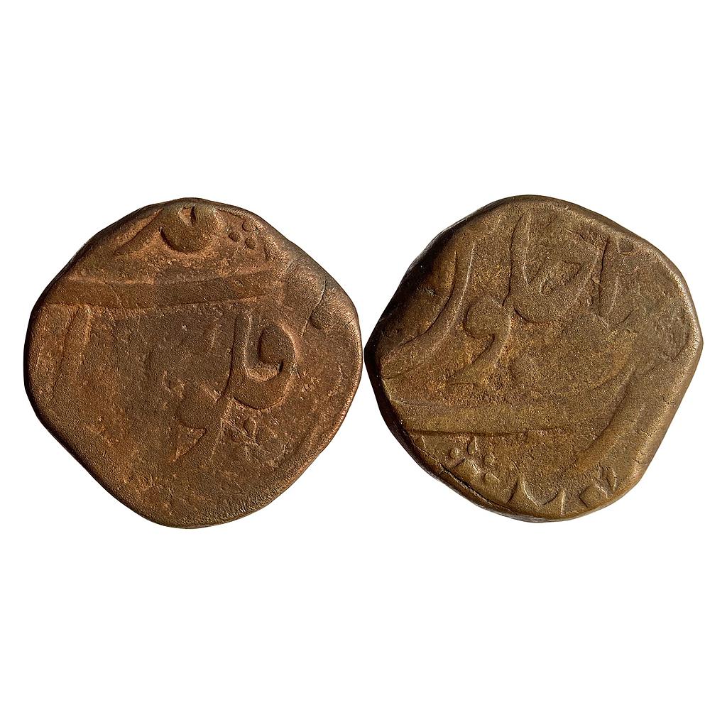 Mughal Muhammad Shah Khujista Buniyad Mint Copper Paisa