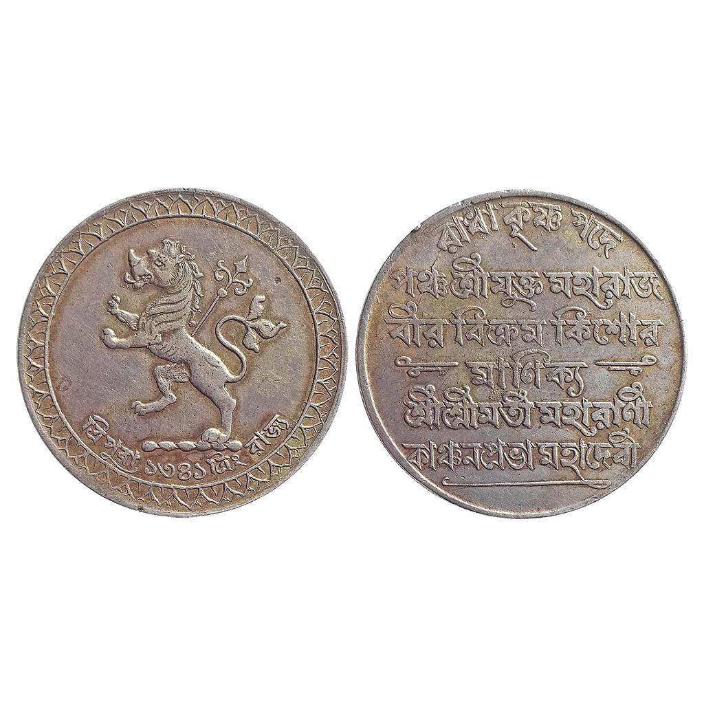 Tripura Vir Vikrama Kishore Deb Burman Silver Rupee