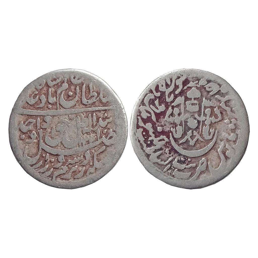 Awadh State Wajid Ali Shah Silver ¼ Rupee Bait us-Sultanat Lakhnau Mulk Awadh Akhtar Nagar Mint