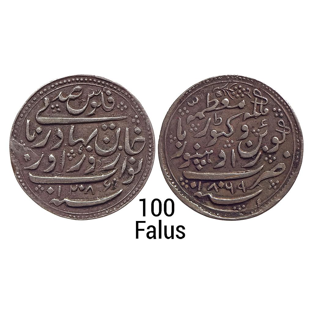 IPS Radhanpur State Zorawar Khan with the name of Queen Victoria Silver 100 Falus very rare