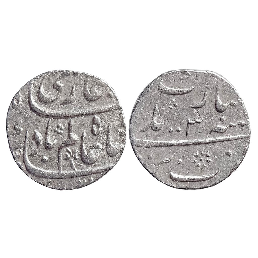 Mughal, Shah Alam Bahadur, Bareli Mint, Silver Rupee