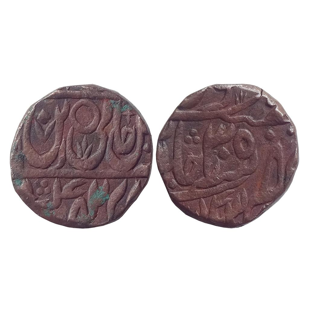 Maratha Ravish Nagar Sagar INO Shah Alam II Copper Paisa Ravish Nagar Sagar Mint