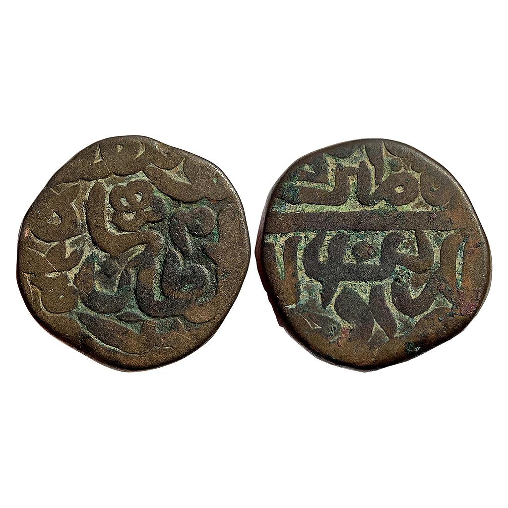 Delhi Sultan Islam Shah Suri Awadh Mint Copper Paisa