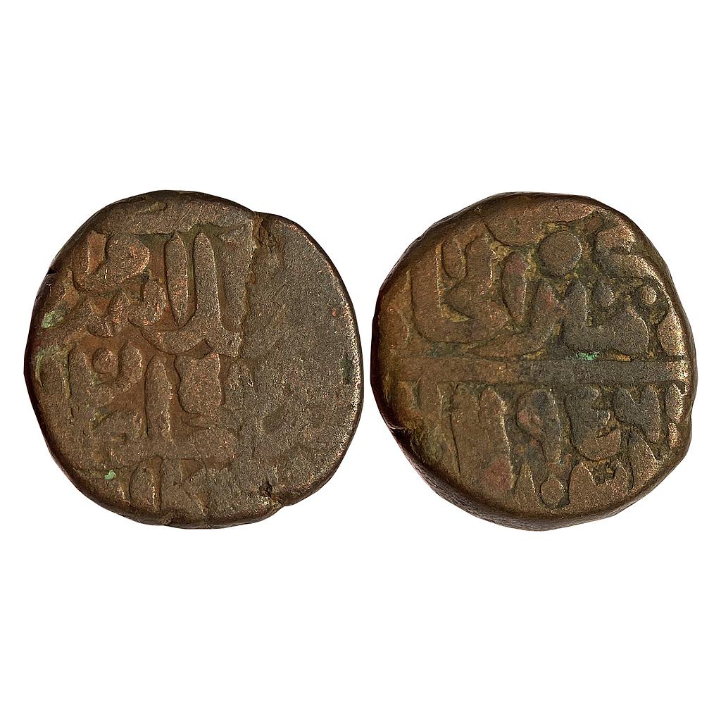 Delhi Sultan Islam Shah Suri Kalpi Mint Copper Paisa