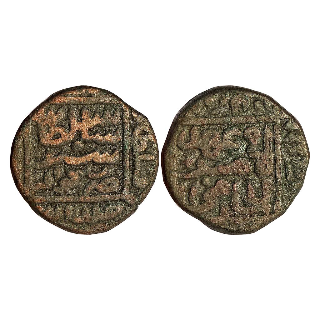 Delhi Sultan Sher Shah Suri Gwalior Mint Copper Paisa