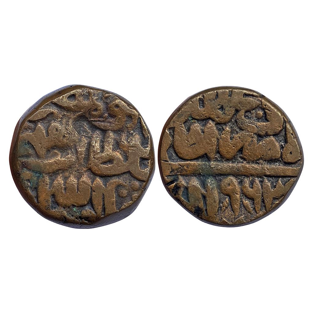 Delhi Sultan Ibrahim Shah Suri Mintless type Copper Paisa