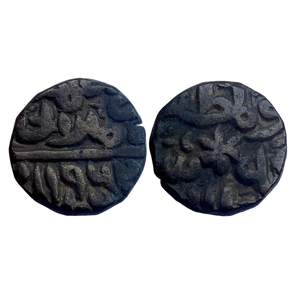 Delhi Sultan Muhammad Adil Shah Suri Mintless type Copper 1/2 Paisa