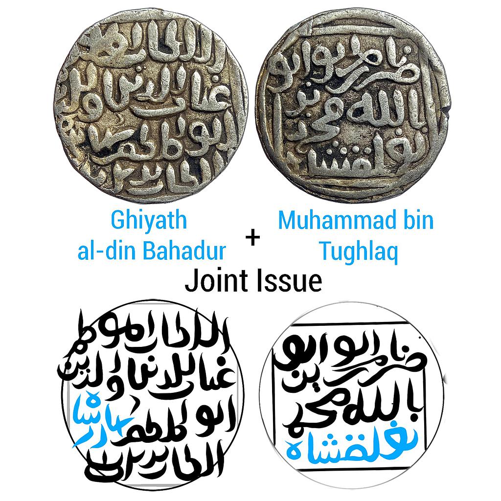 Bengal Sultan Ghiyath al-din Bahadur joint issue with Muhammad bin Tughlaq Sultan of Delhi Hadrat Sunargaon Mint Silver Tanka