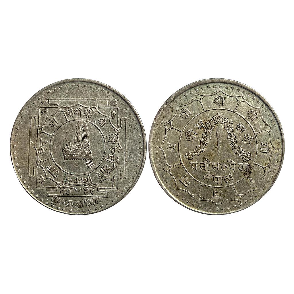 Nepal Birendra Bir Bikram Commemorative Coronation issue Silver (.600) 25 Rupees