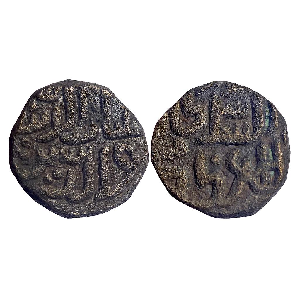 Madura Sultan Ghiyath al-din Muhammad Damghan Shah Copper Paisa (paika)
