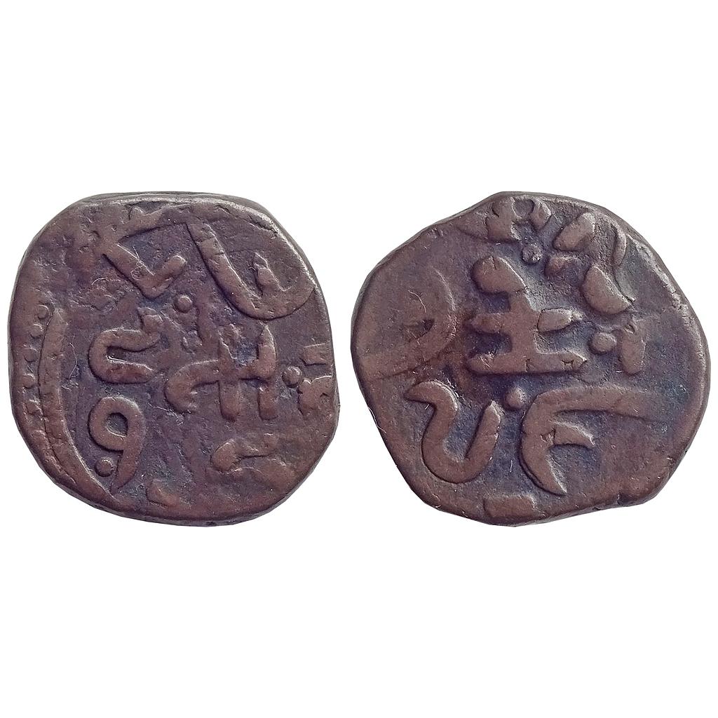 Banswara State Lakshman Singh ND Copper Paisa