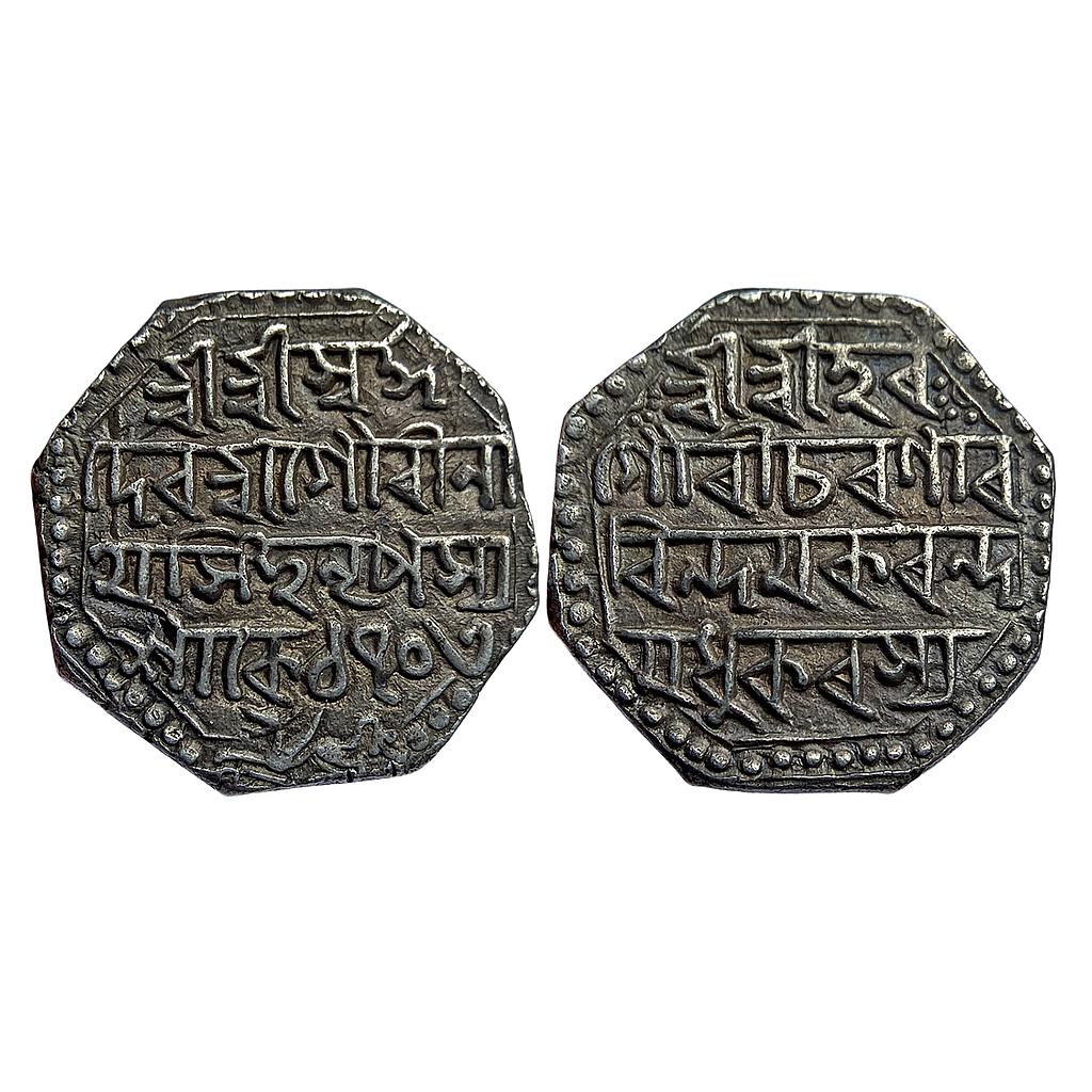 IK Assam Gaurinath Simha Silver Octagonal Rupee