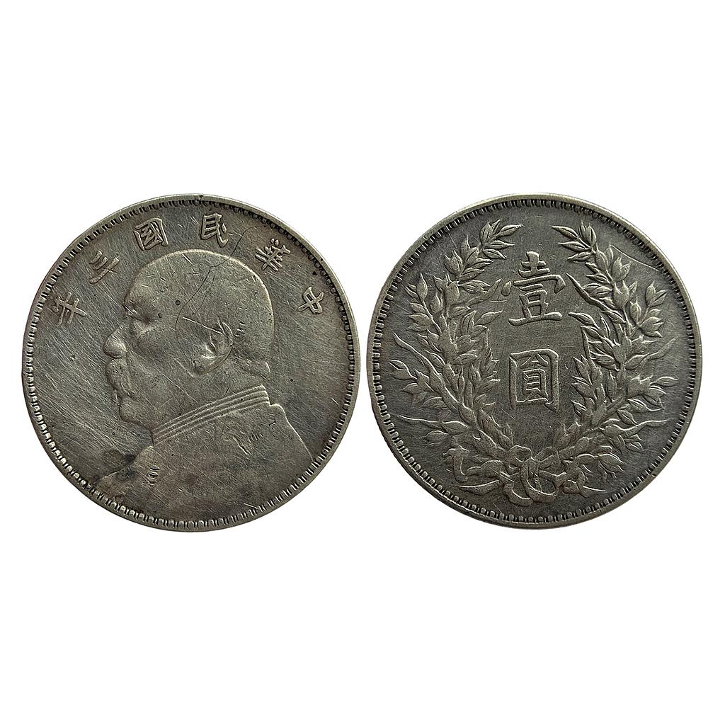 China Republic Yuan Shi Kai Fatman 1914 AD Silver Dollar 1 Yuan